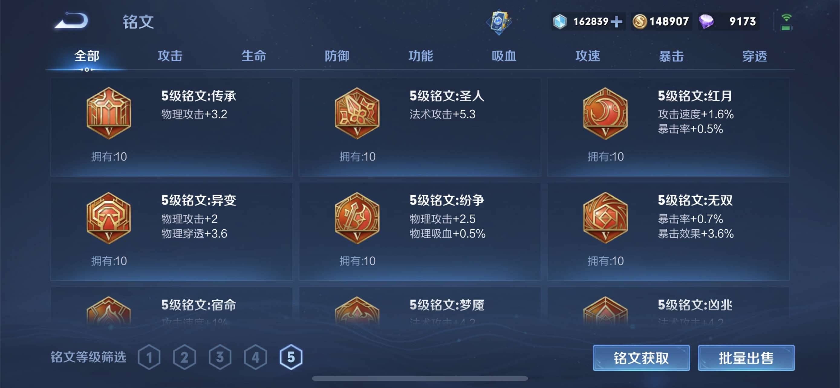 CFPX234245穿越火线账号详情图140
