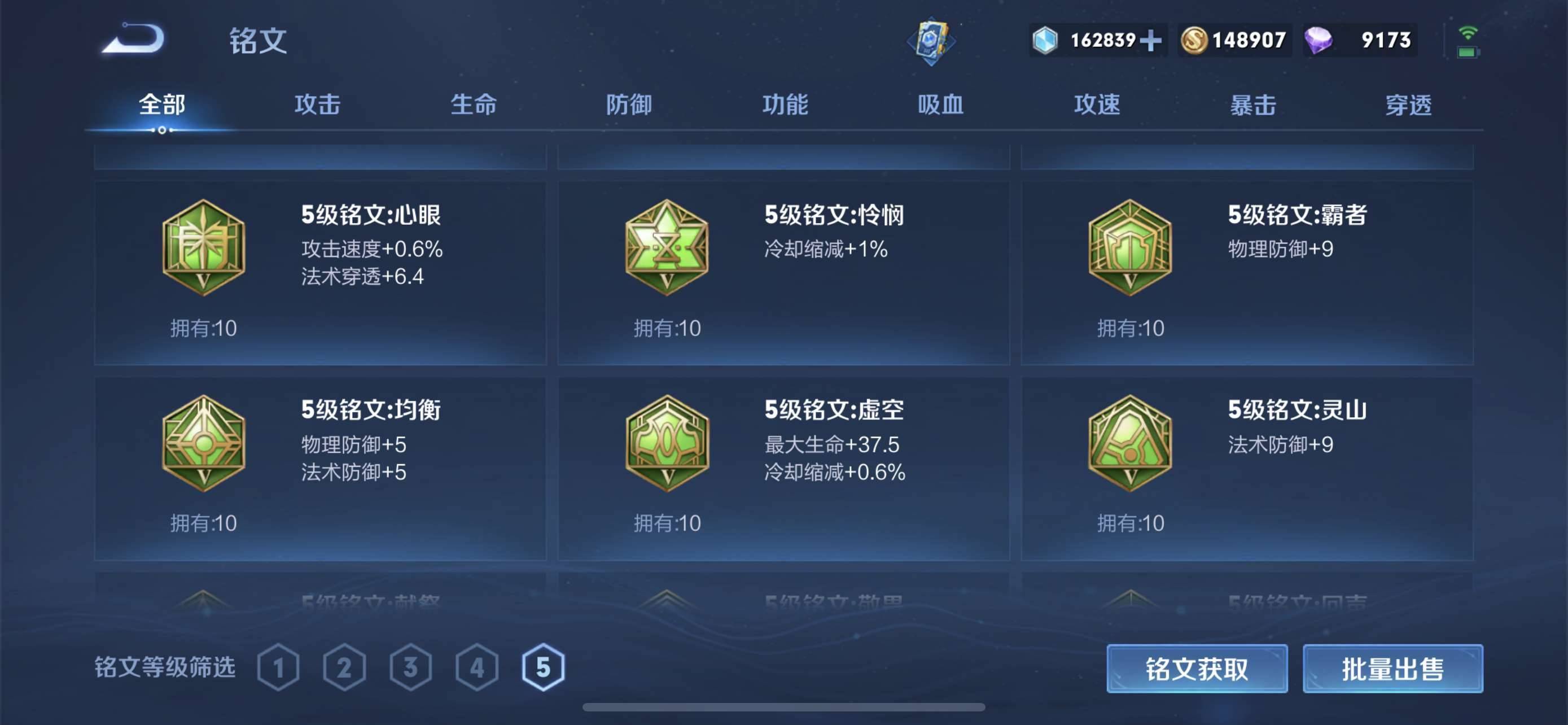 CFPX234245穿越火线账号详情图143