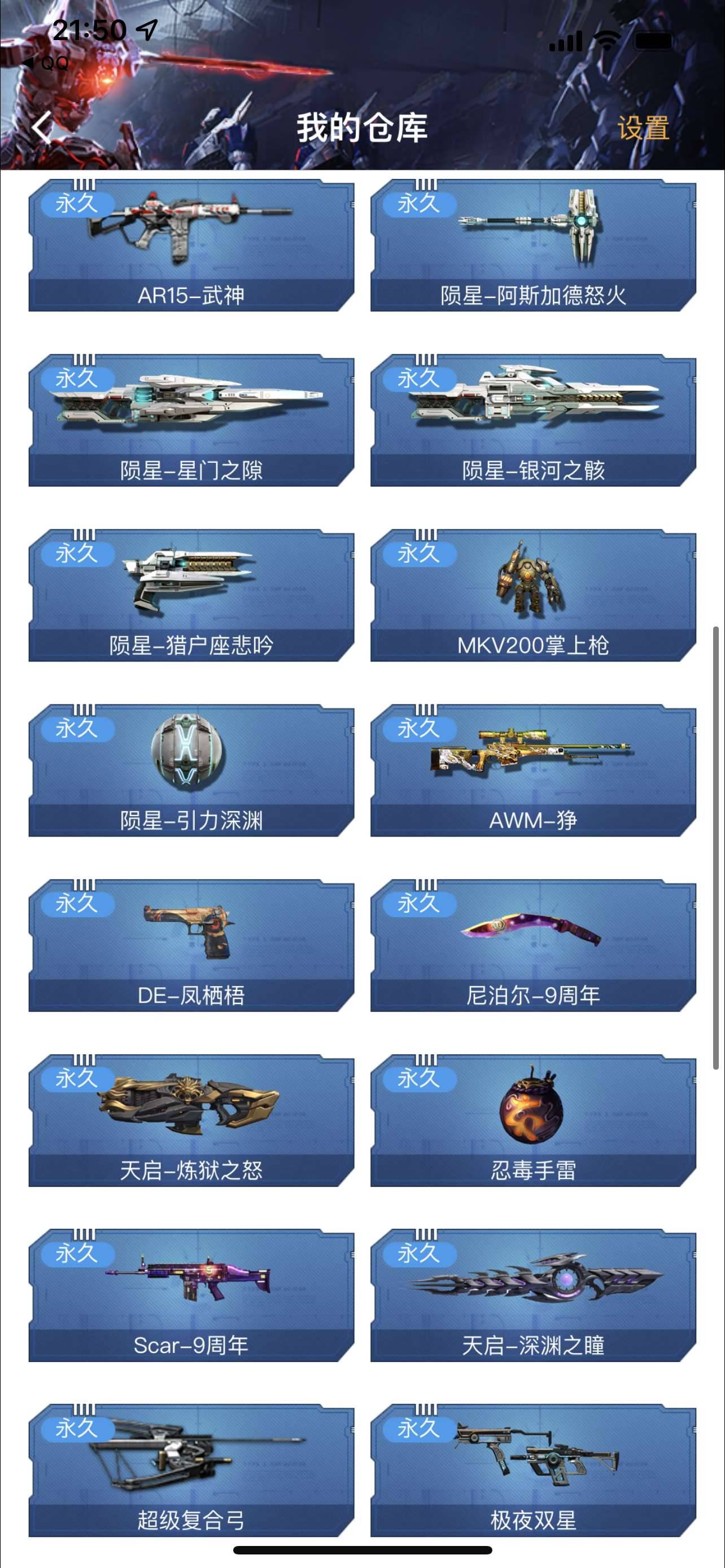 CFPX234245穿越火线账号详情图167