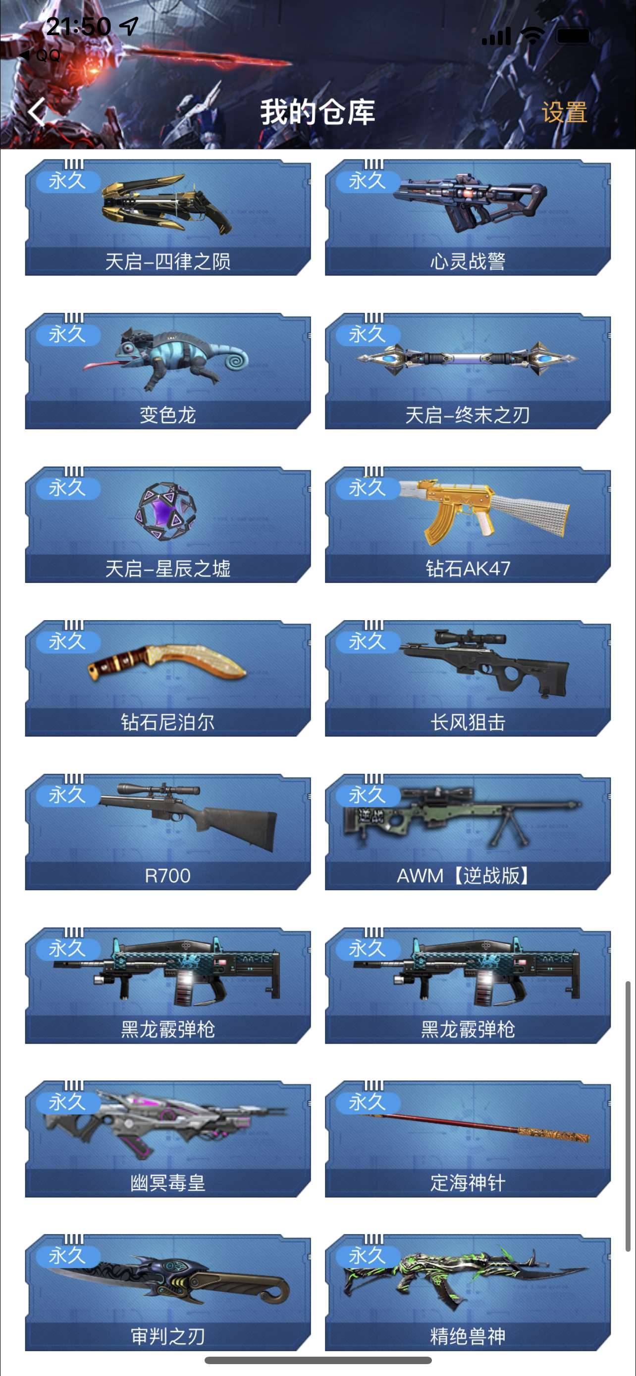 CFPX234245穿越火线账号详情图169