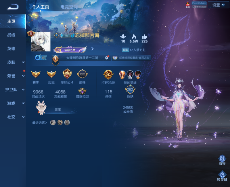 WZPX2126053王者荣耀账号详情图2