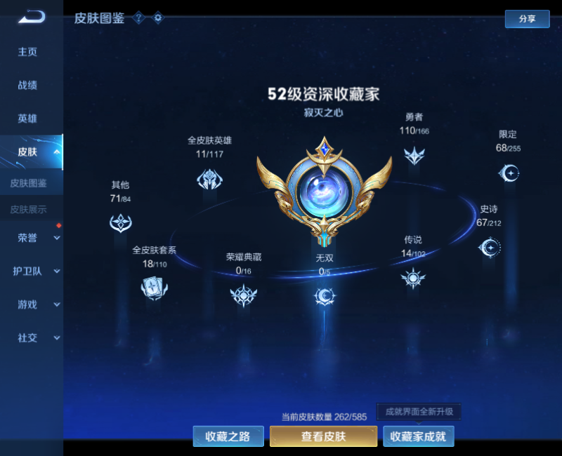 WZPX2126053王者荣耀账号详情图5