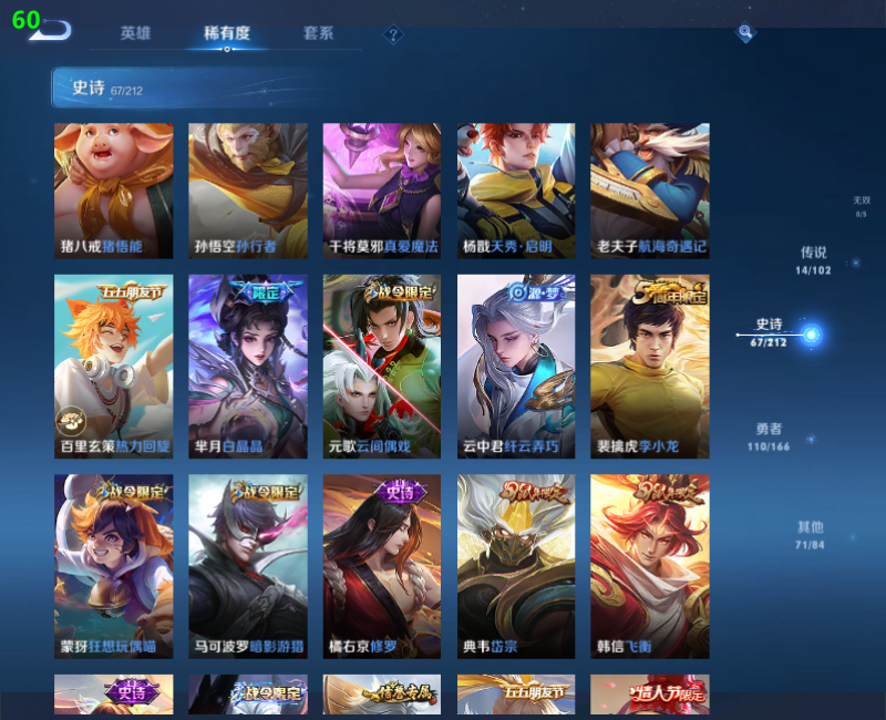 WZPX2126053王者荣耀账号详情图8