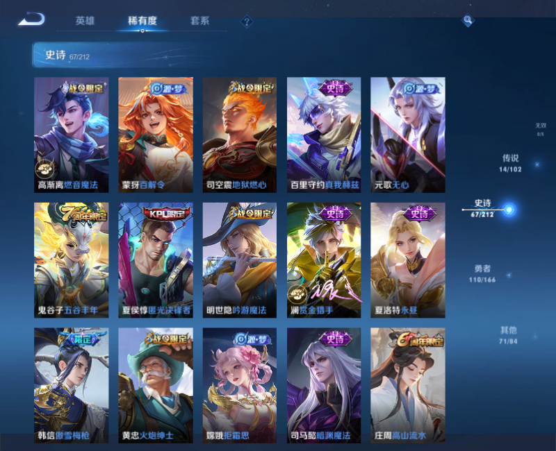 WZPX2126053王者荣耀账号详情图7