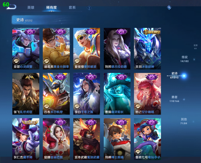 WZPX2126053王者荣耀账号详情图10