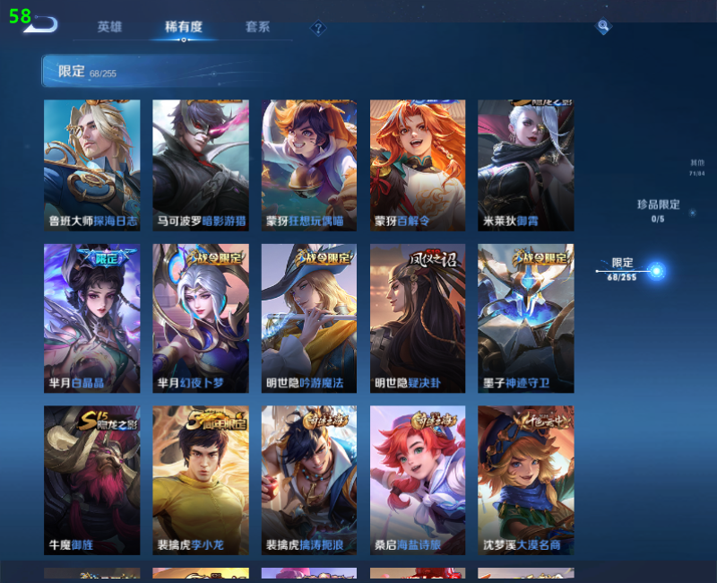 WZPX2126053王者荣耀账号详情图14