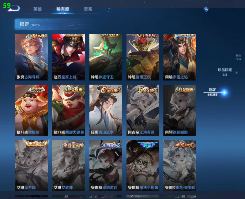 WZPX2126053王者荣耀账号详情图16