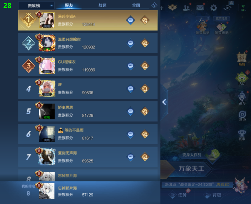 WZPX2126053王者荣耀账号详情图17