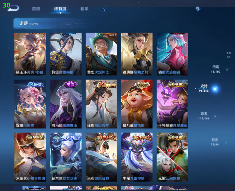 WZPX2126054王者荣耀账号详情图9 WZPX2126054王者荣耀账号详情图9