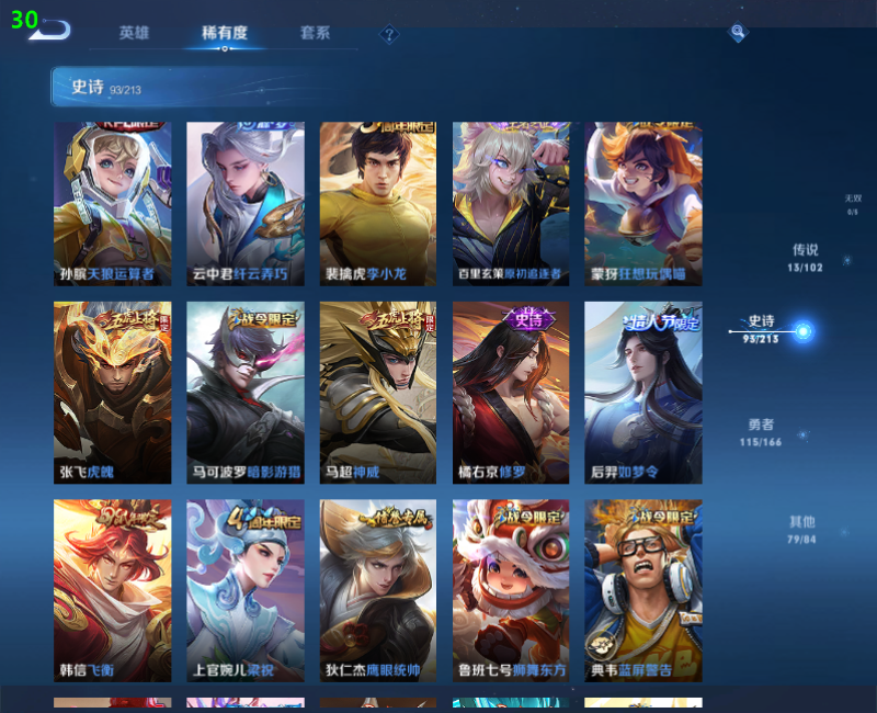 WZPX2126054王者荣耀账号详情图10 WZPX2126054王者荣耀账号详情图10