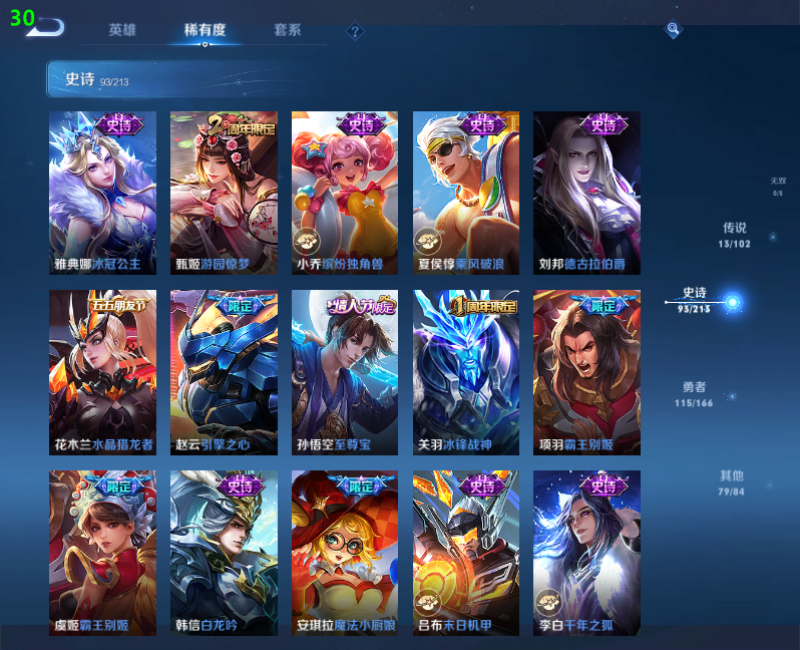 WZPX2126054王者荣耀账号详情图12 WZPX2126054王者荣耀账号详情图12