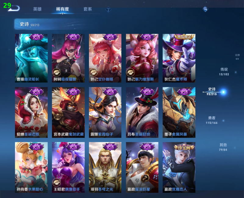 WZPX2126054王者荣耀账号详情图13 WZPX2126054王者荣耀账号详情图13