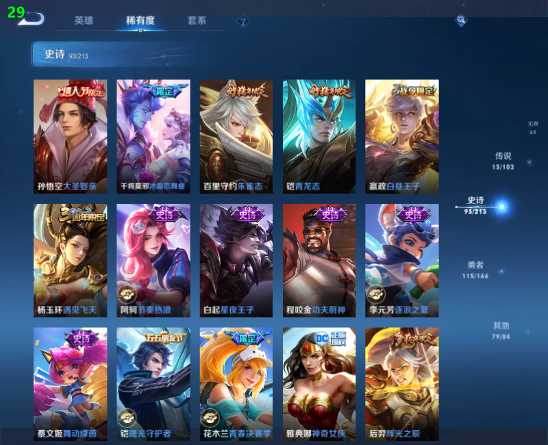 WZPX2126054王者荣耀账号详情图11 WZPX2126054王者荣耀账号详情图11