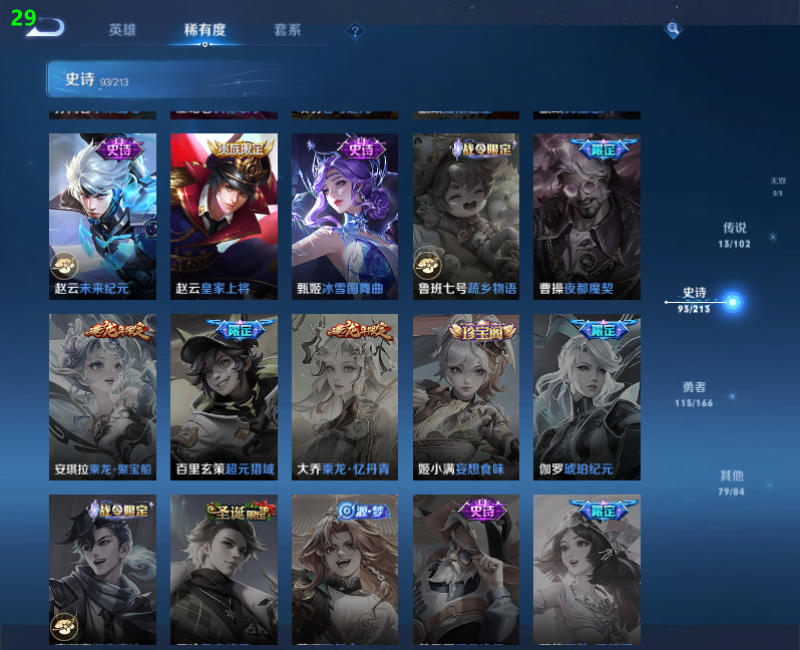 WZPX2126054王者荣耀账号详情图14 WZPX2126054王者荣耀账号详情图14