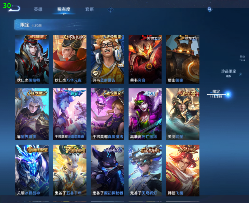 WZPX2126054王者荣耀账号详情图16 WZPX2126054王者荣耀账号详情图16