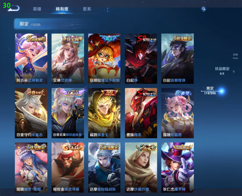 WZPX2126054王者荣耀账号详情图15 WZPX2126054王者荣耀账号详情图15