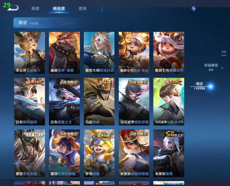WZPX2126054王者荣耀账号详情图18 WZPX2126054王者荣耀账号详情图18