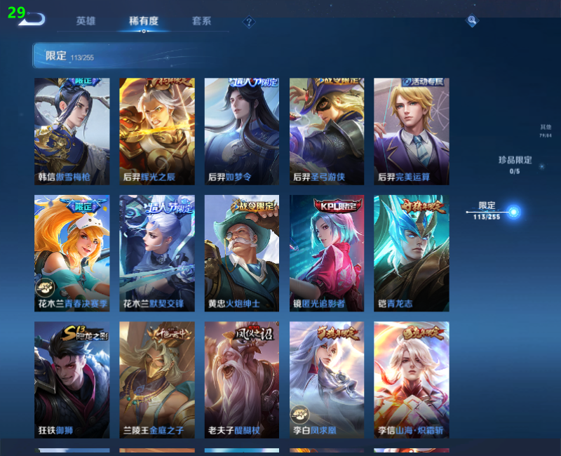 WZPX2126054王者荣耀账号详情图17 WZPX2126054王者荣耀账号详情图17
