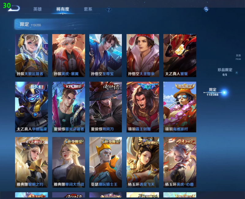 WZPX2126054王者荣耀账号详情图20 WZPX2126054王者荣耀账号详情图20