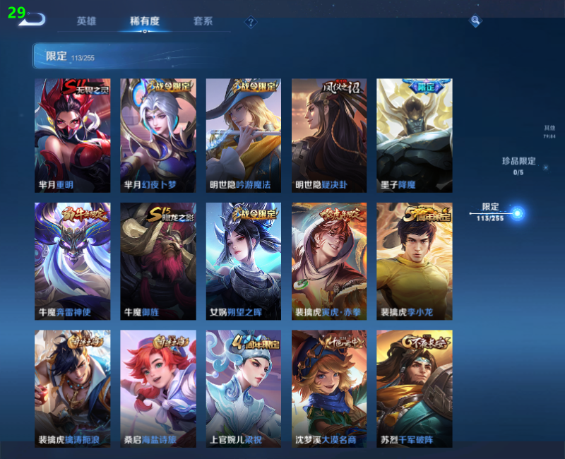 WZPX2126054王者荣耀账号详情图19 WZPX2126054王者荣耀账号详情图19