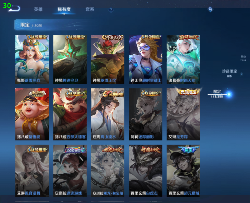WZPX2126054王者荣耀账号详情图22 WZPX2126054王者荣耀账号详情图22