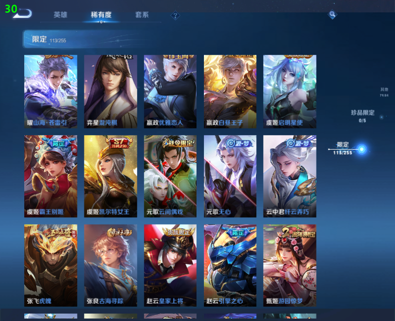 WZPX2126054王者荣耀账号详情图21 WZPX2126054王者荣耀账号详情图21