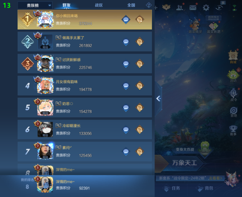 WZPX2126054王者荣耀账号详情图23 WZPX2126054王者荣耀账号详情图23