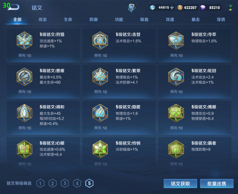 WZPX2126054王者荣耀账号详情图25 WZPX2126054王者荣耀账号详情图25