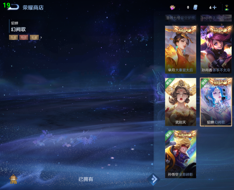 WZPX2126054王者荣耀账号详情图28 WZPX2126054王者荣耀账号详情图28