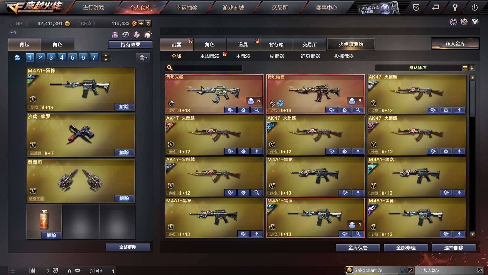 CFPX234249穿越火线账号详情图3
