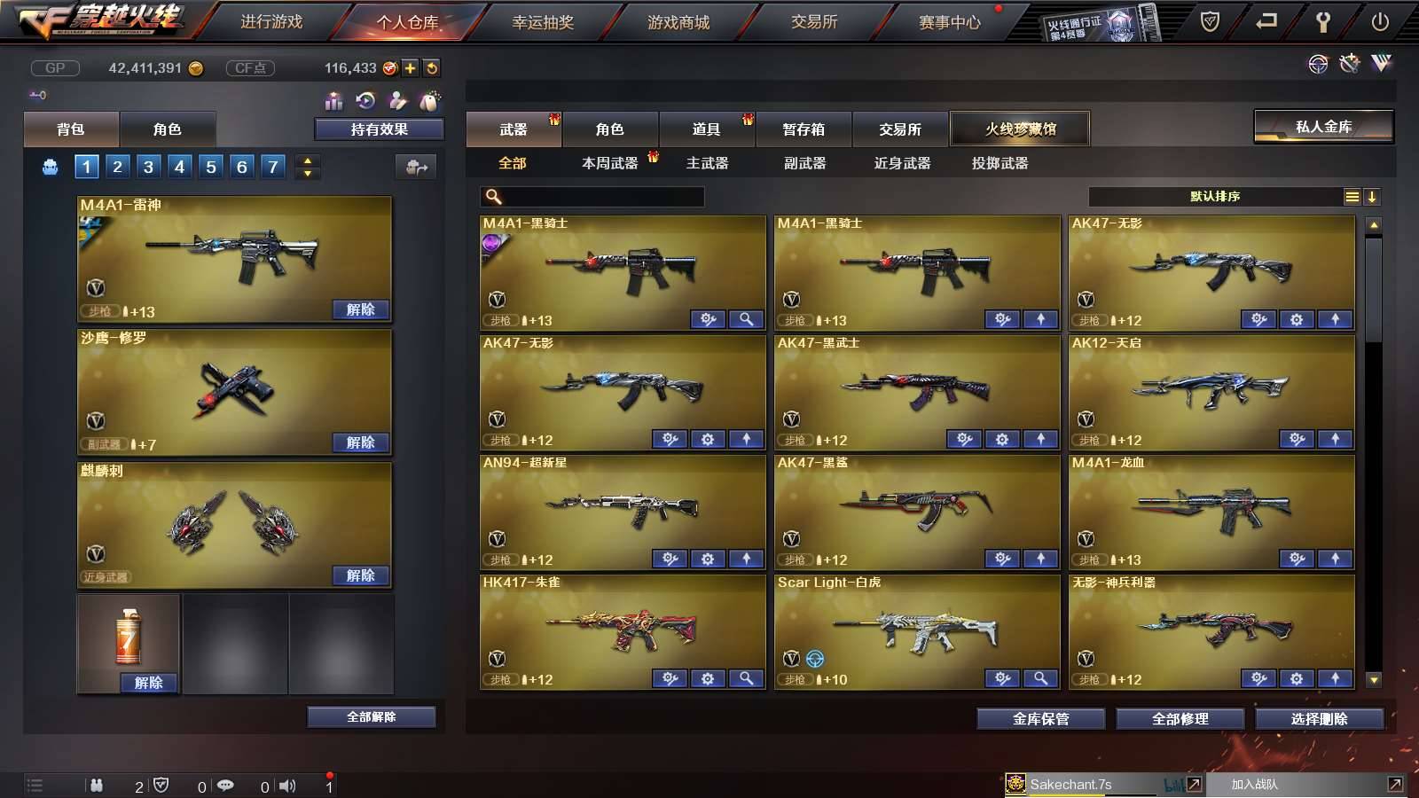 CFPX234249穿越火线账号详情图4
