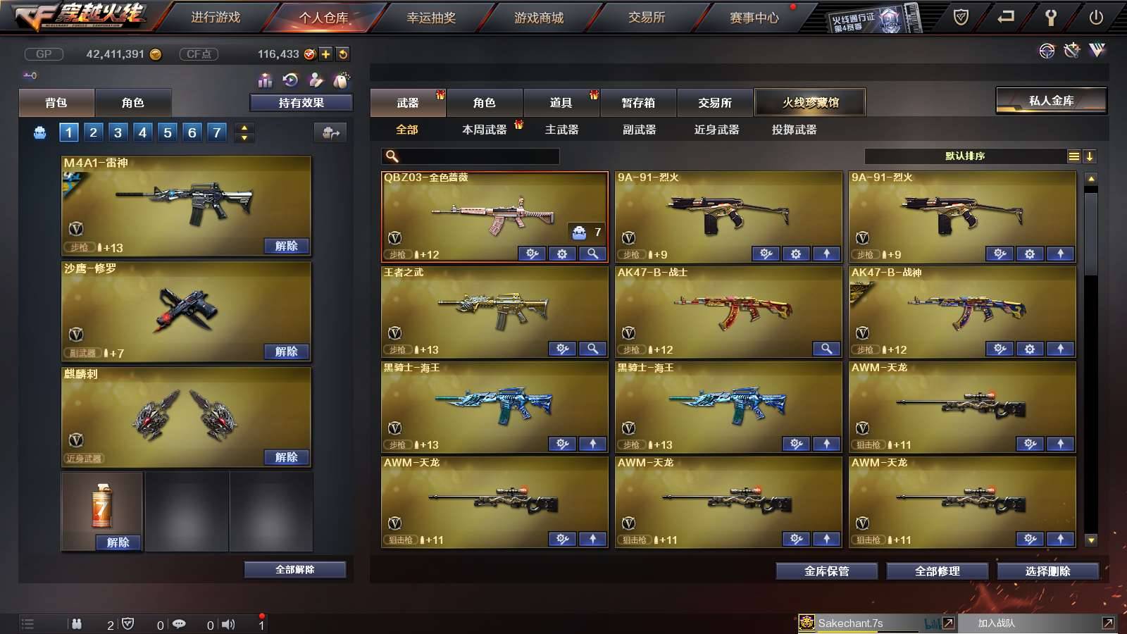 CFPX234249穿越火线账号详情图5