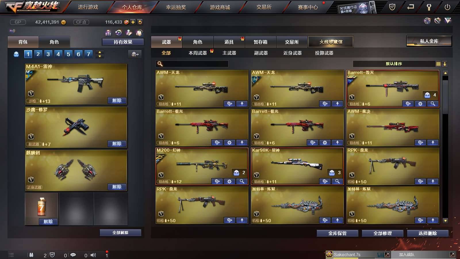 CFPX234249穿越火线账号详情图6