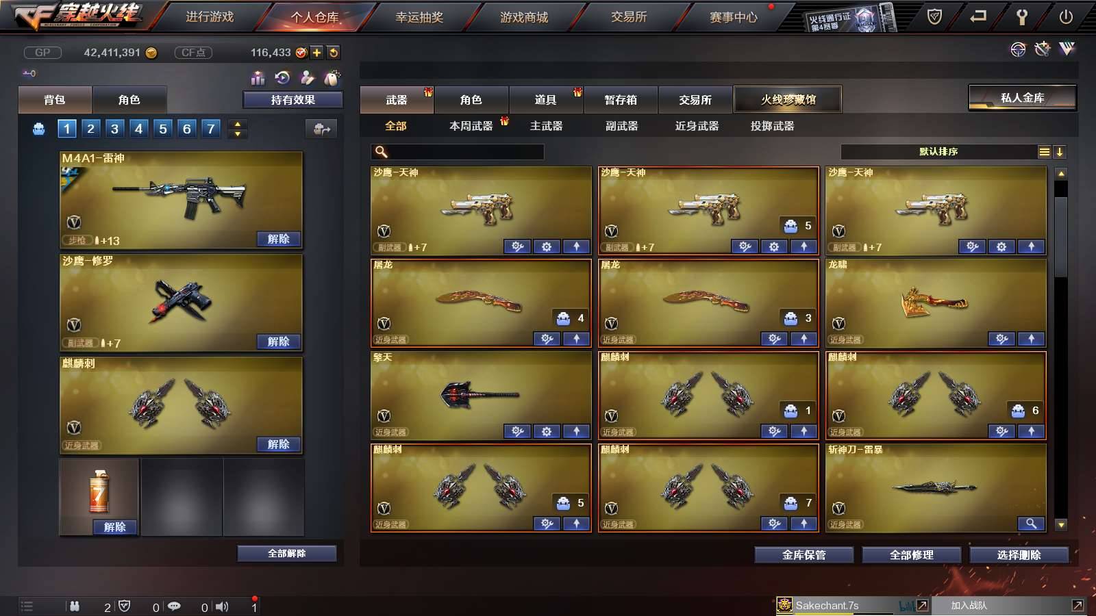 CFPX234249穿越火线账号详情图8