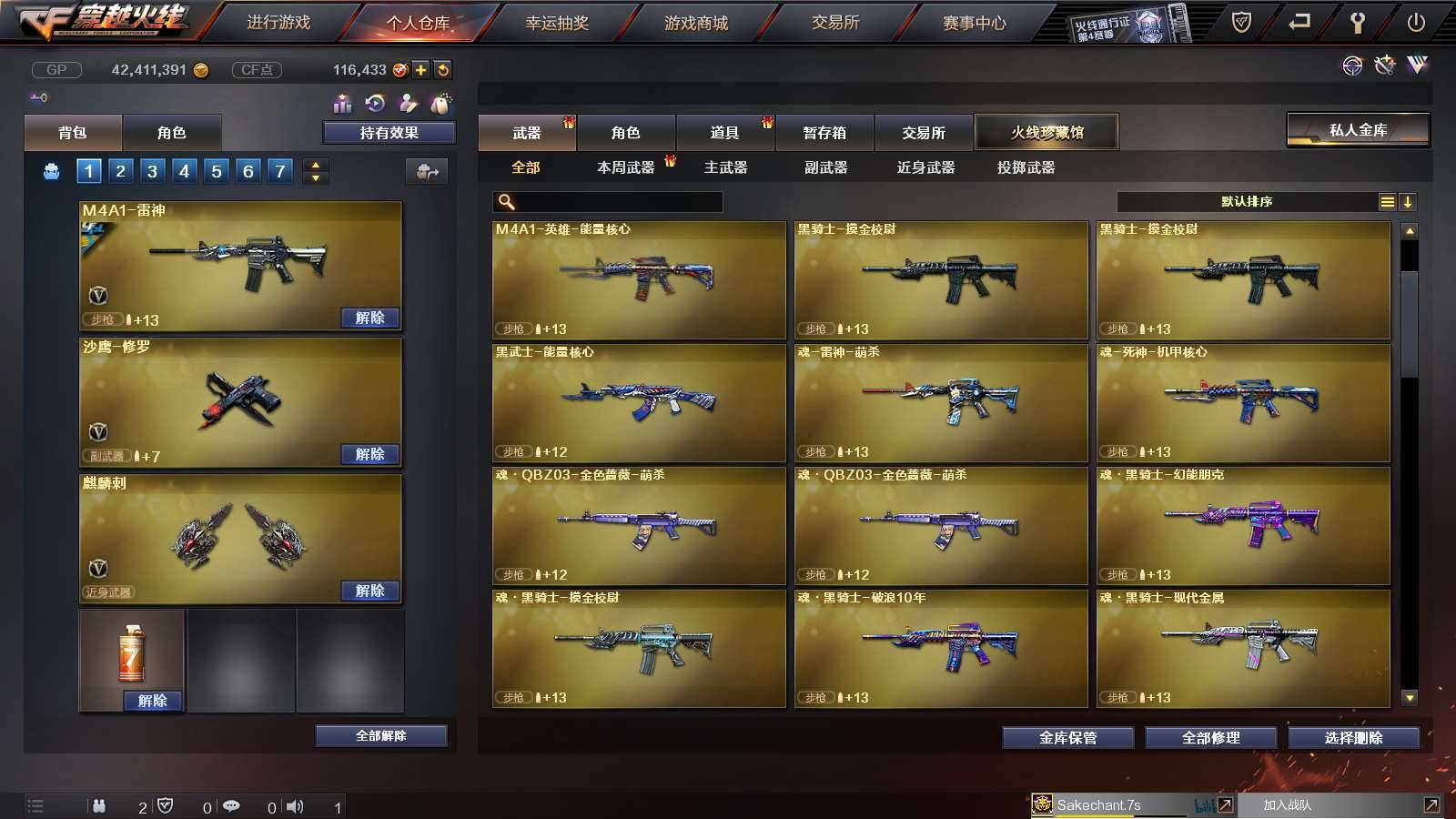 CFPX234249穿越火线账号详情图10