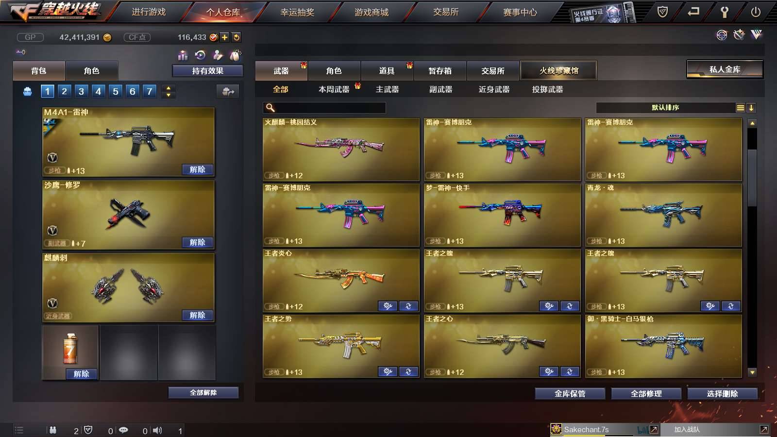 CFPX234249穿越火线账号详情图12
