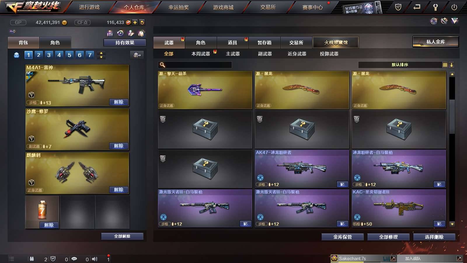 CFPX234249穿越火线账号详情图19