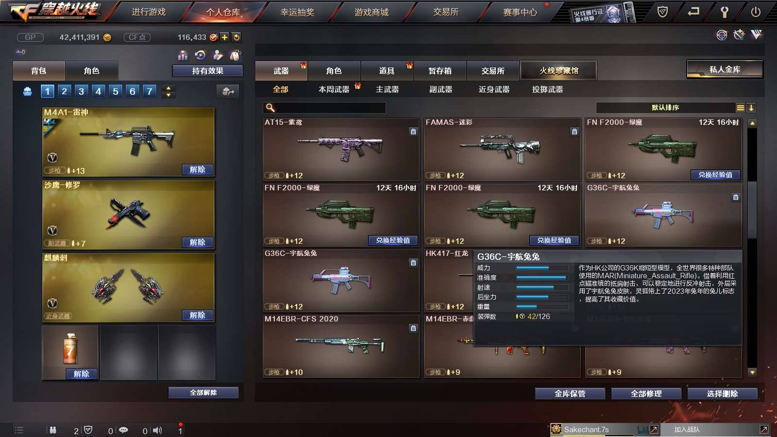 CFPX234249穿越火线账号详情图22