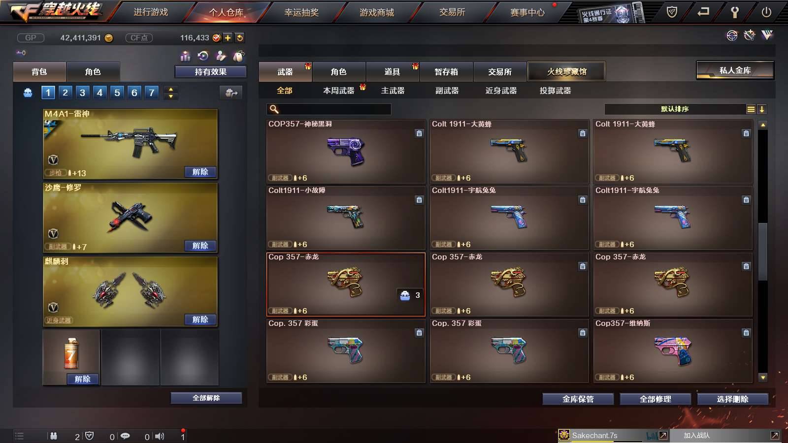 CFPX234249穿越火线账号详情图25
