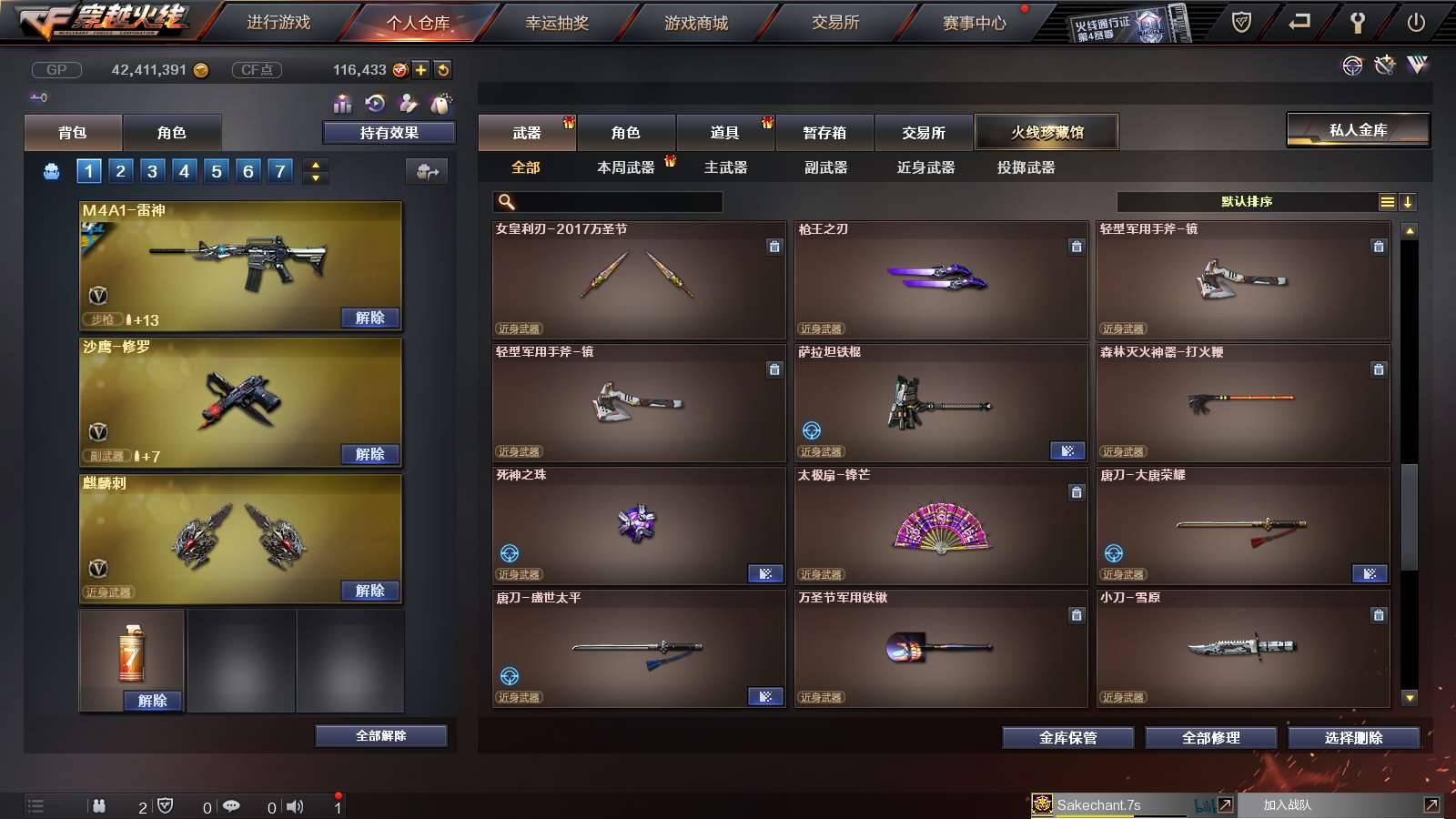 CFPX234249穿越火线账号详情图28