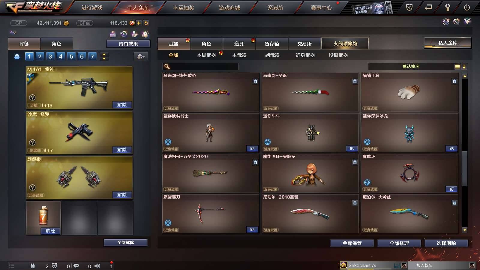 CFPX234249穿越火线账号详情图27
