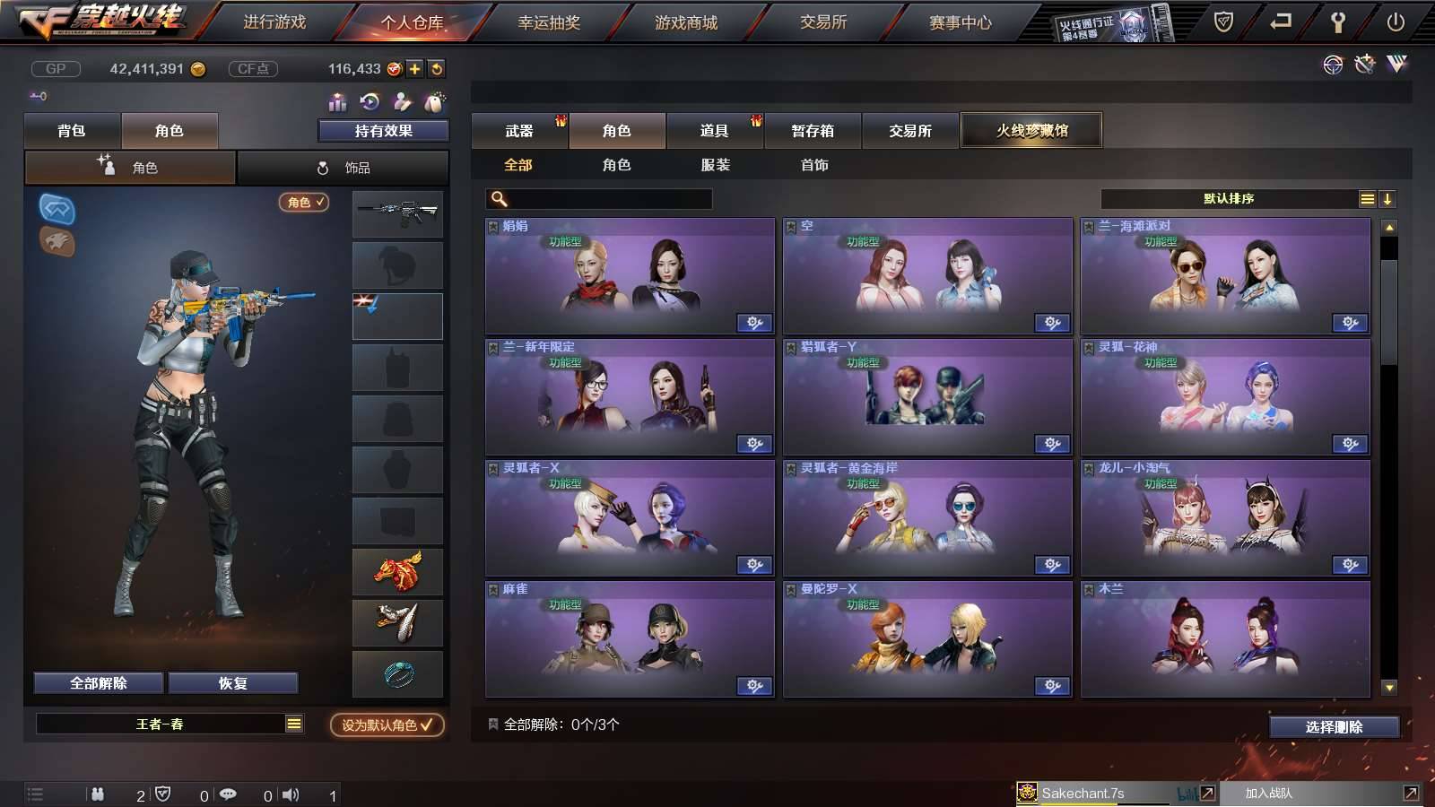 CFPX234249穿越火线账号详情图33