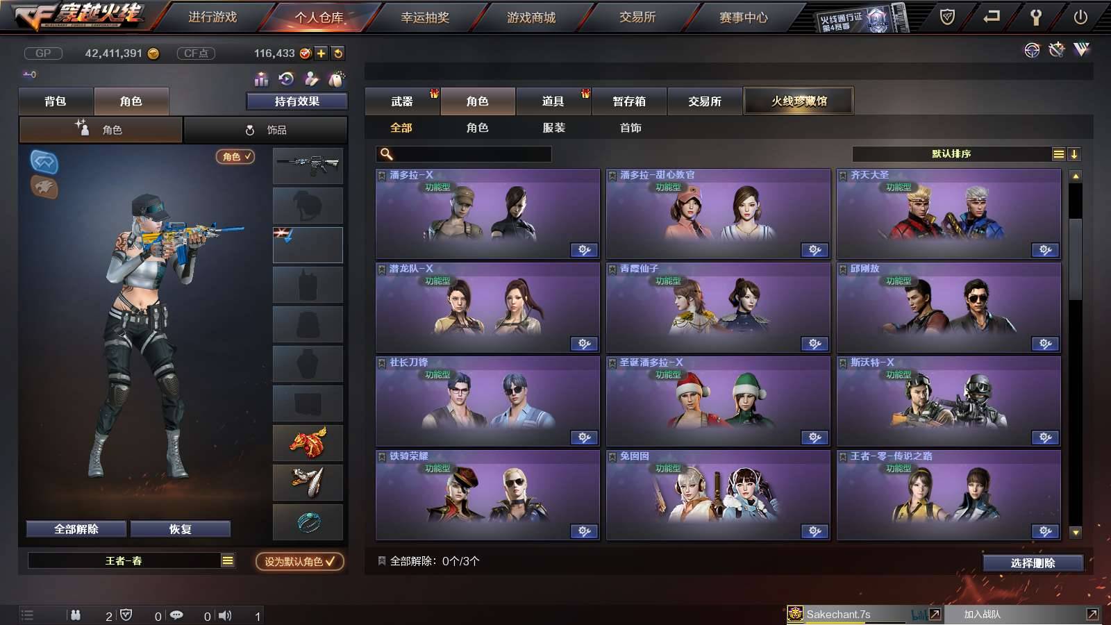 CFPX234249穿越火线账号详情图34