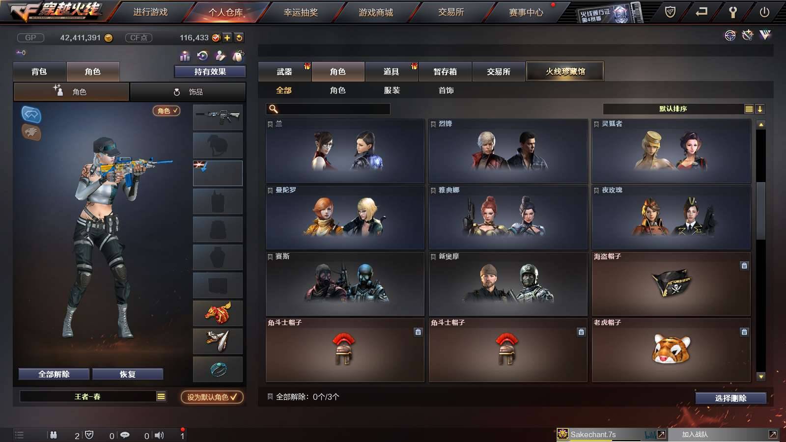 CFPX234249穿越火线账号详情图36