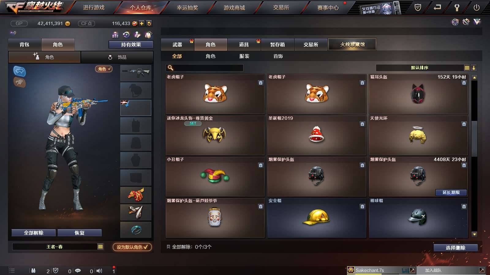 CFPX234249穿越火线账号详情图37