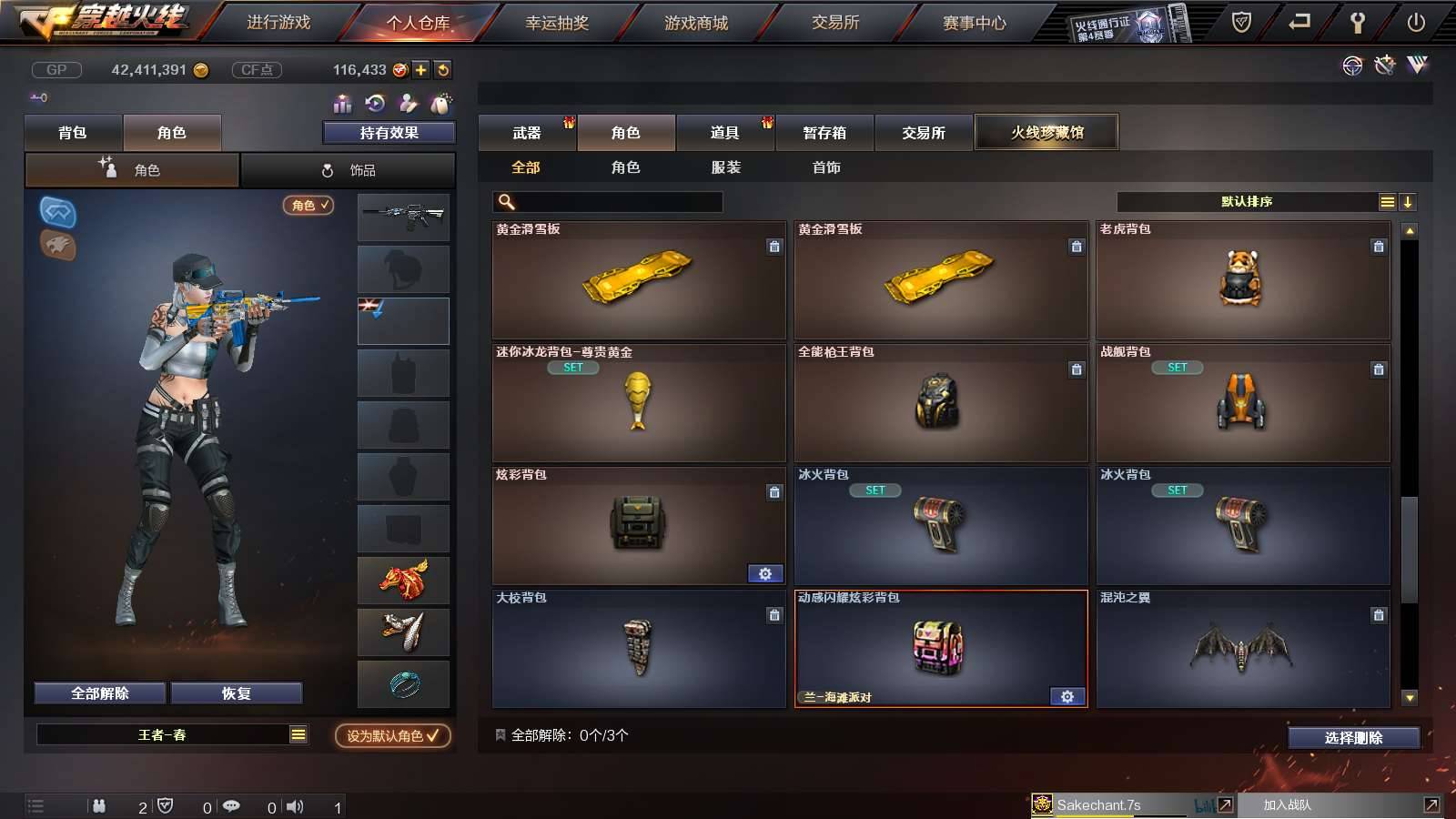 CFPX234249穿越火线账号详情图41