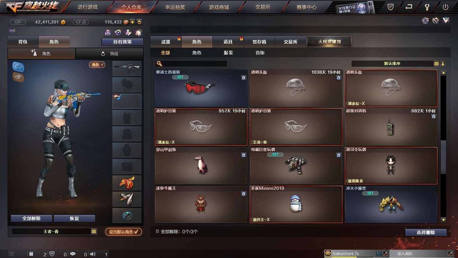 CFPX234249穿越火线账号详情图39