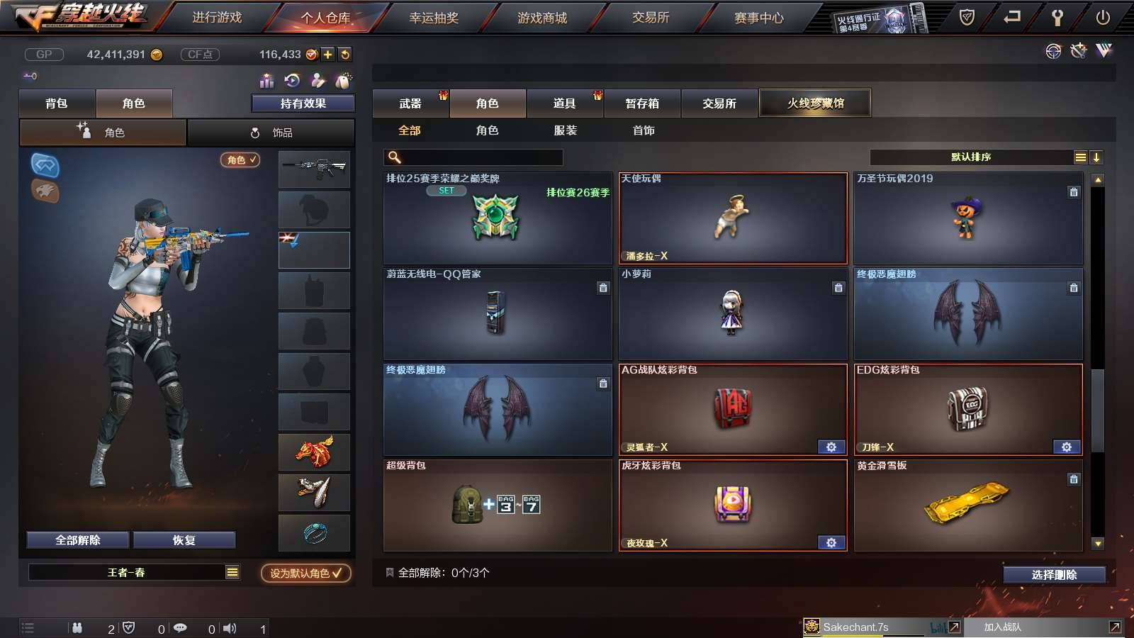 CFPX234249穿越火线账号详情图40