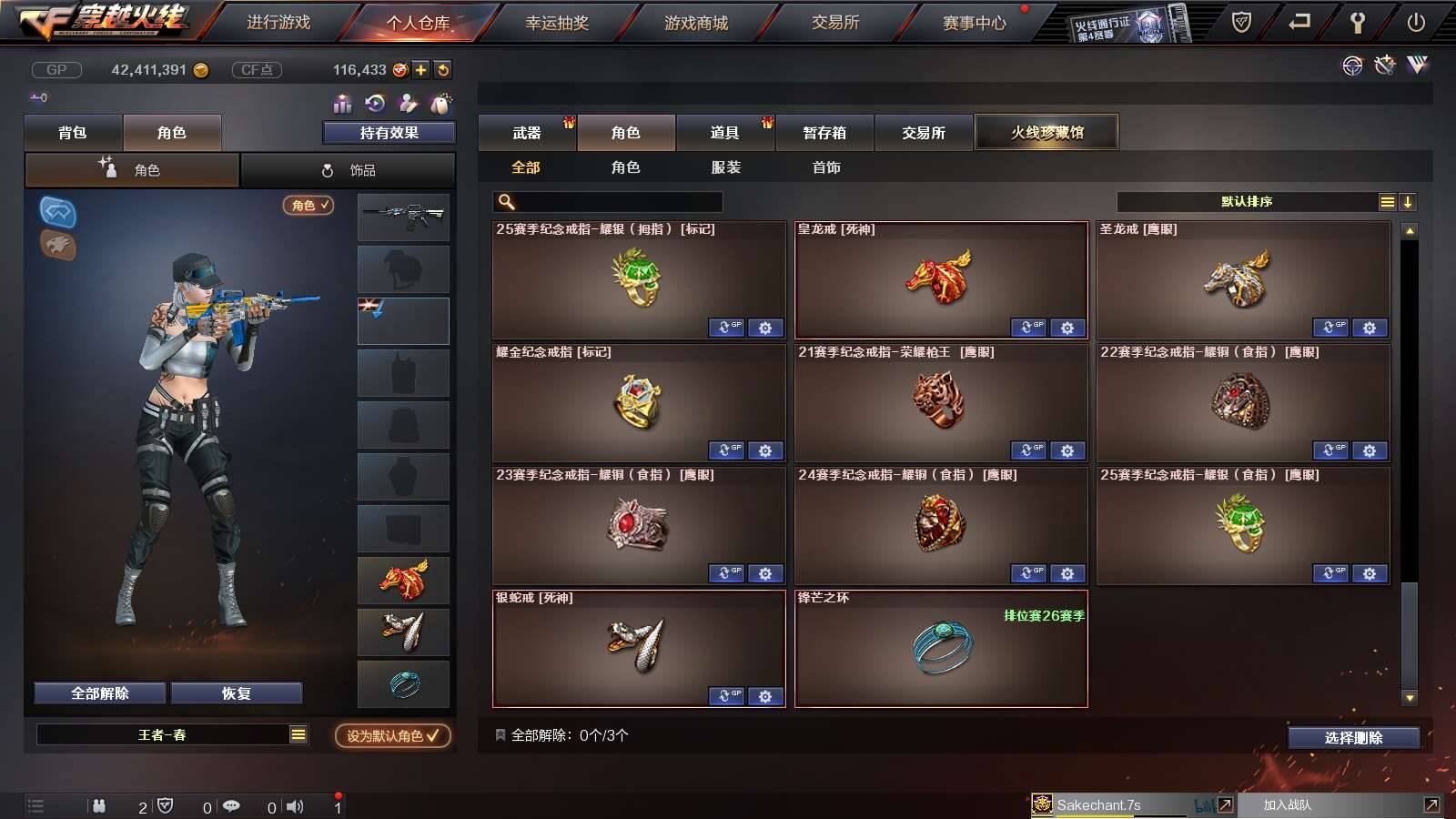 CFPX234249穿越火线账号详情图44