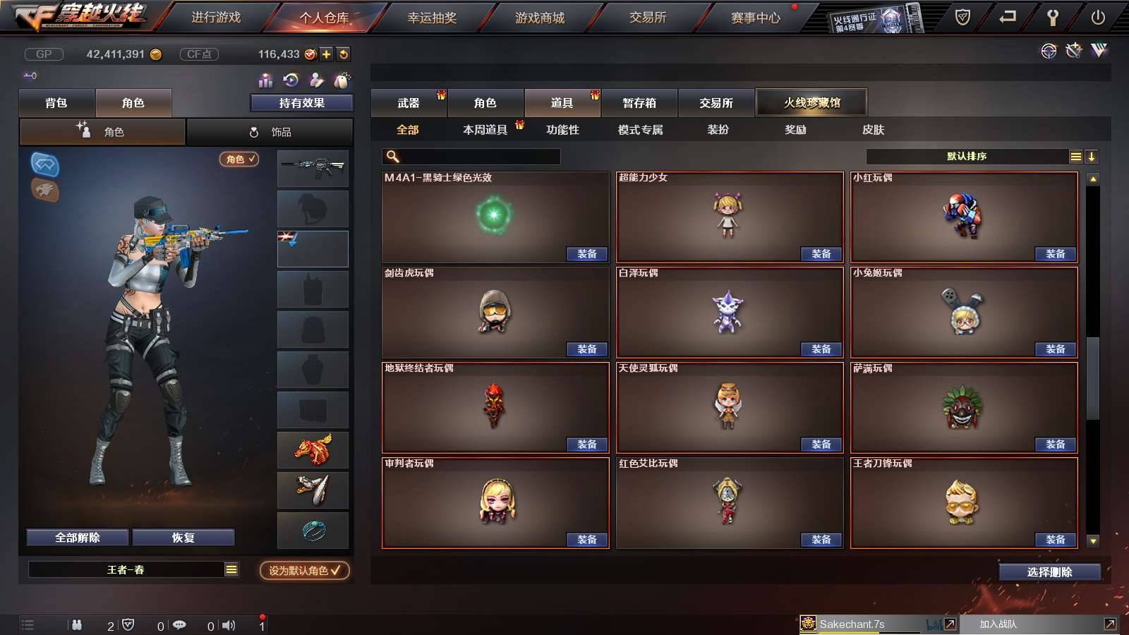 CFPX234249穿越火线账号详情图56